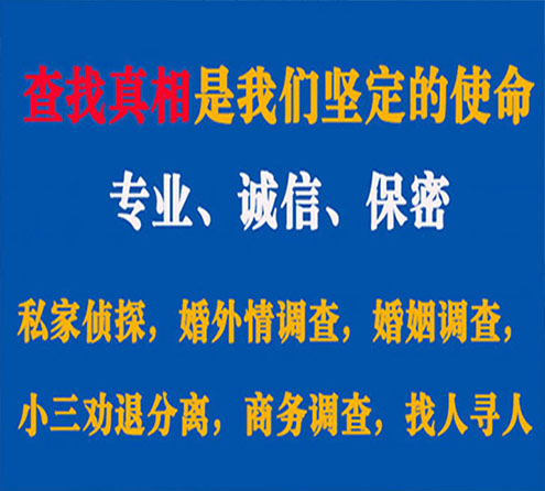 关于镇雄胜探调查事务所